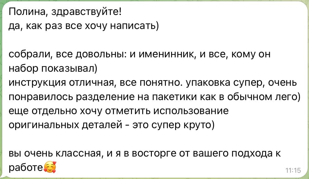 Скриншот отзыва заказчика о комнате музыканта